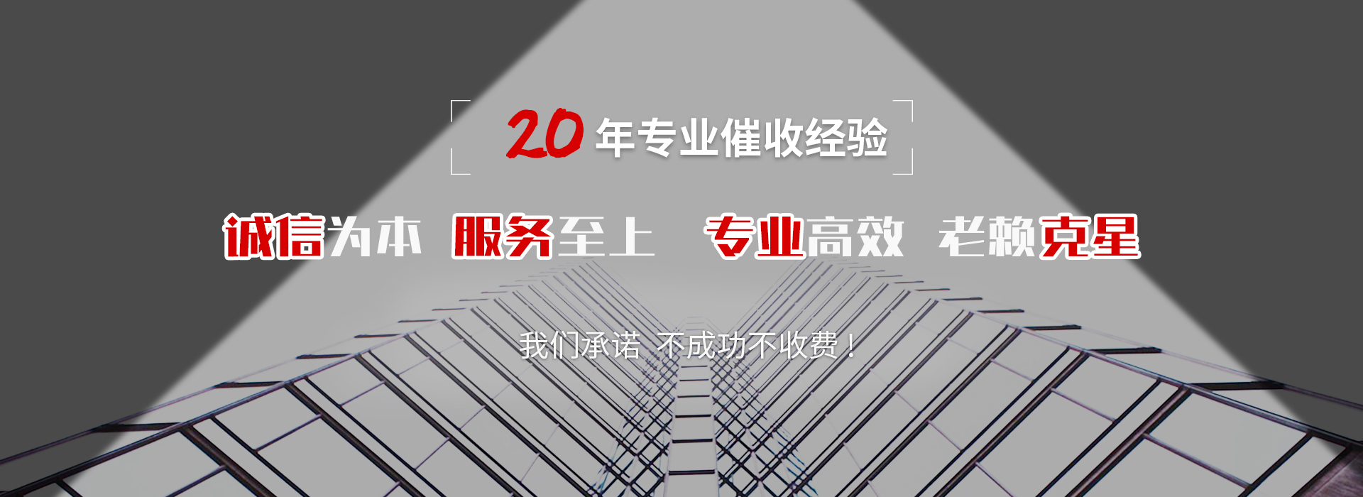 潮阳收账公司